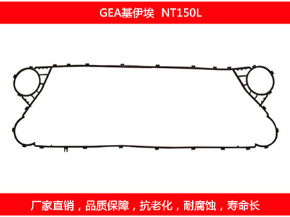 NT150L 国产板式粉色视频在线下载密封垫片